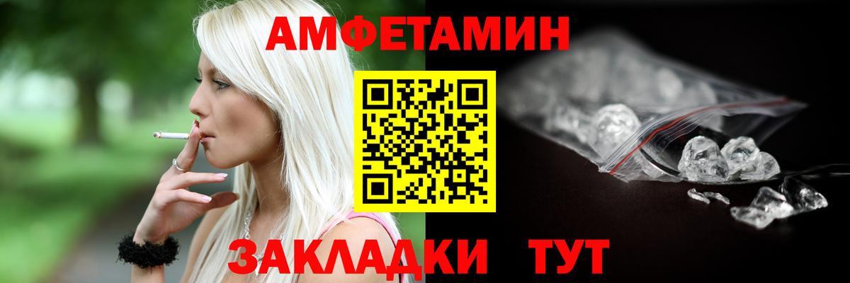 АМФ  Амфетамин  Северодвинск  Амфетамин Premium  Вход с VPN 