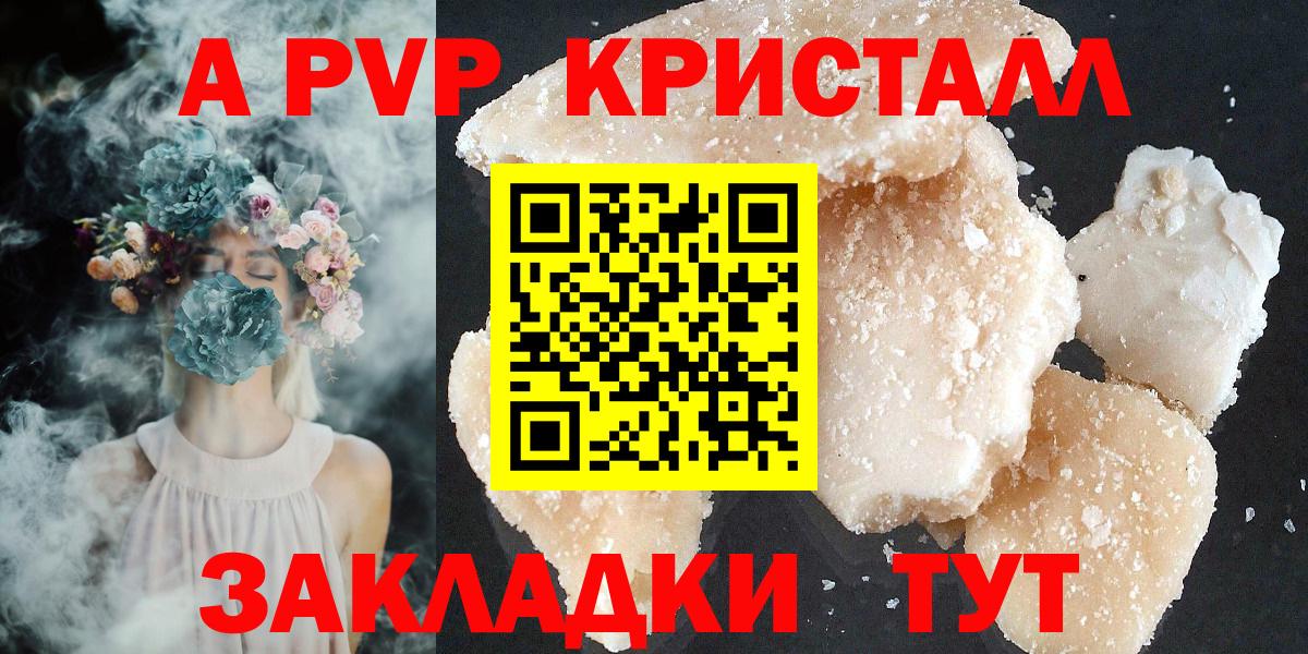 A-PVP СК  A-PVP VHQ  А ПВП  Северодвинск  A PVP мука 