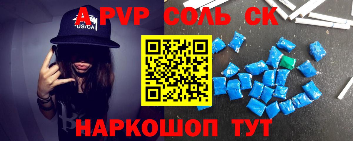 Alfa_PVP СК Северодвинск