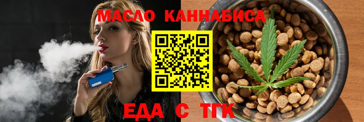 Cannafood марихуана  Вход с VPN  Северодвинск 