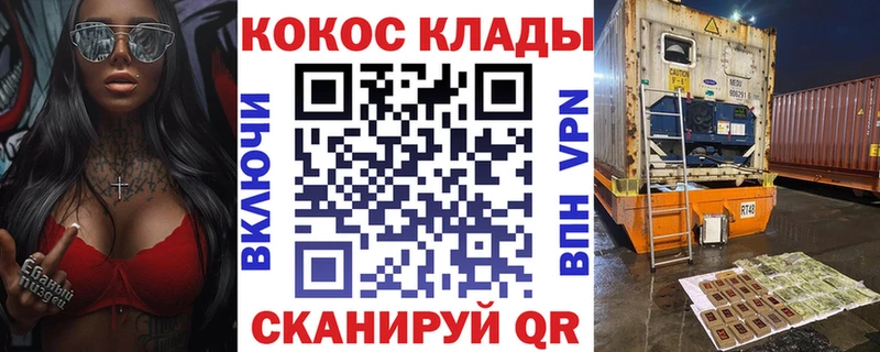 блэк спрут tor  Северодвинск  Cocaine Fish Scale  купить закладку 