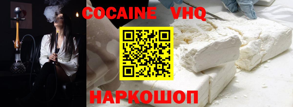 COCAIN 98%  Кокаин 99%  Северодвинск  купить   Вход с VPN  Кокаин 