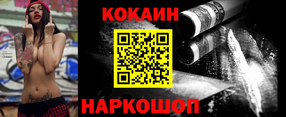 КОКАИН Перу Северодвинск