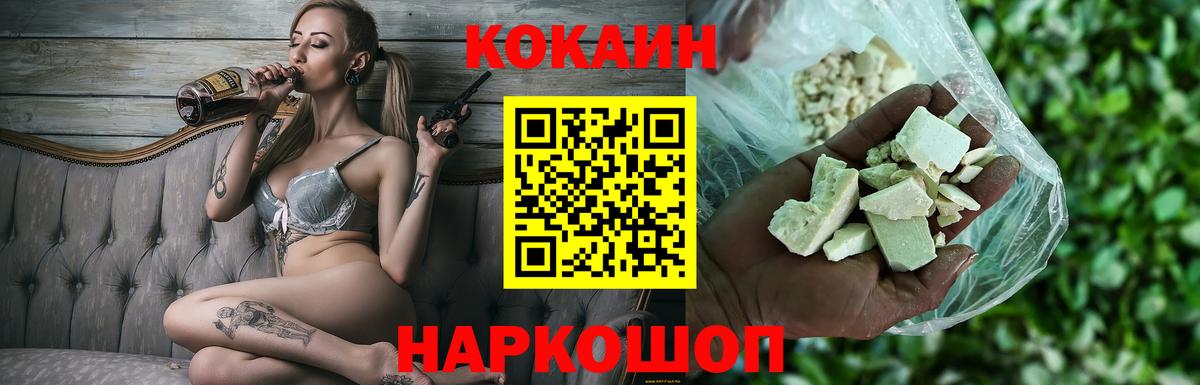 COCAIN  Cocaine 99%  Северодвинск  Cocaine 98% 