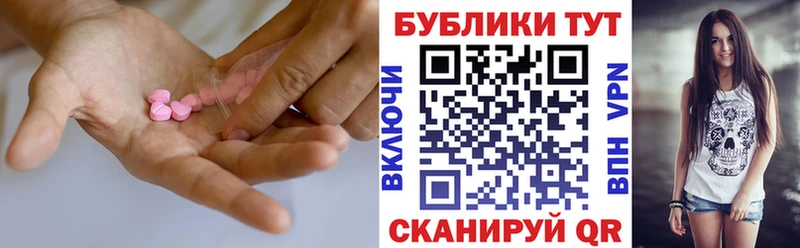 Экстази TESLA  как найти   гидра   Северодвинск 