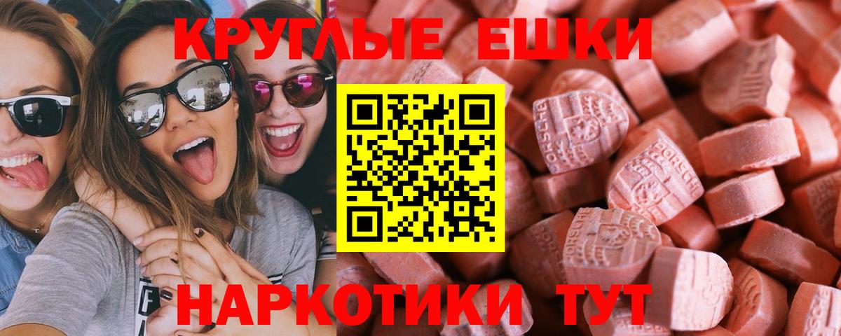 Северодвинск  Экстази TESLA  Ecstasy  наркота  Вход с VPN  Ecstasy таблы 
