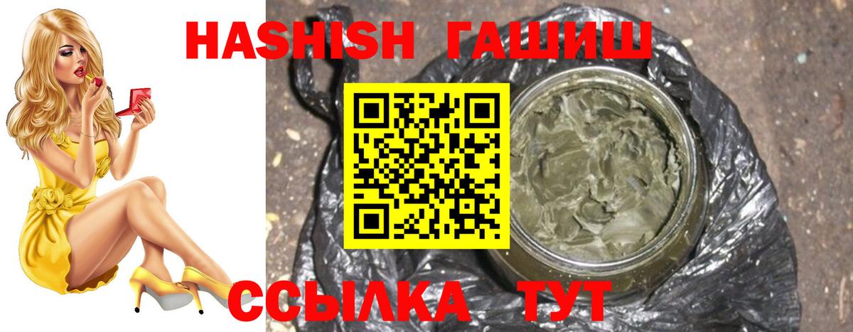 даркнет сайт  ГАШИШ 40% ТГК  ГАШИШ  Северодвинск  ГАШИШ AMNESIA HAZE 