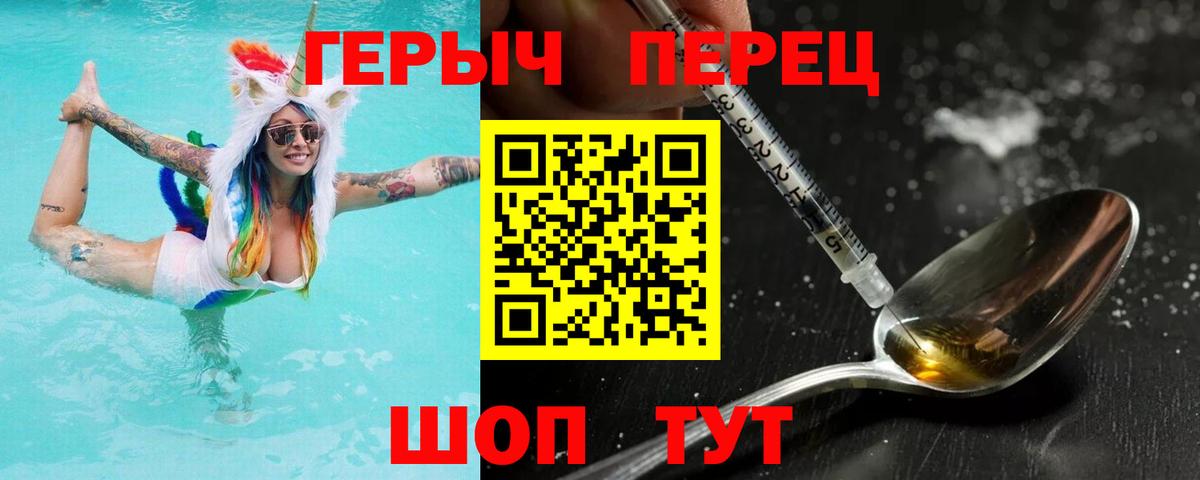 ГЕРОИН Heroin  Героин  Северодвинск  Вход с VPN 