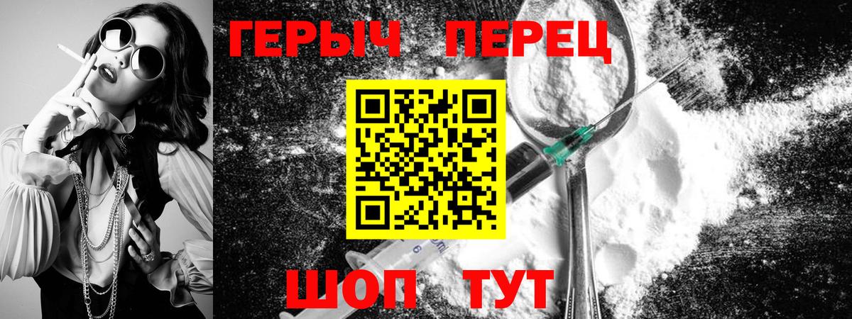 Героин VHQ  Северодвинск 