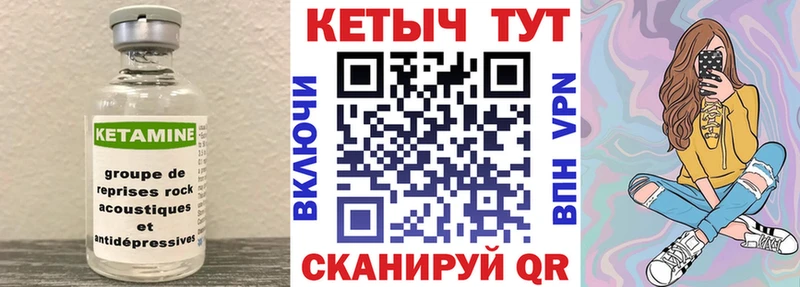 Кетамин ketamine  Северодвинск 