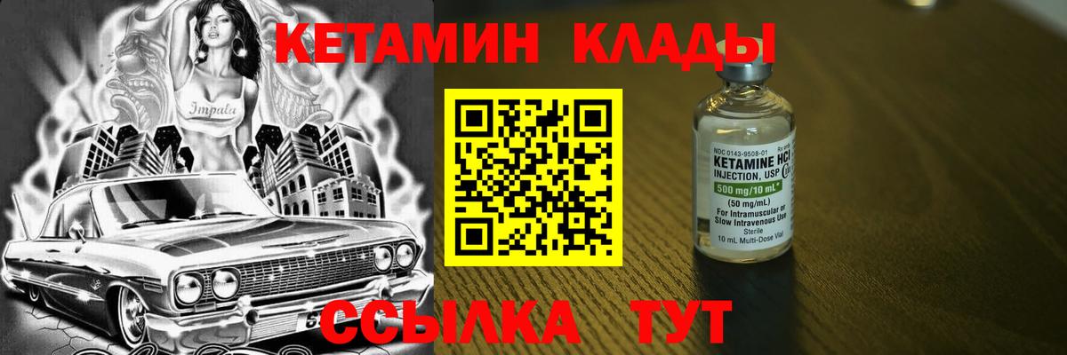 Северодвинск  Кетамин VHQ  КЕТАМИН VHQ  Вход с VPN 