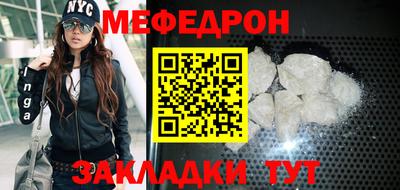 меф Гагарин