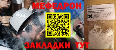 меф Гагарин
