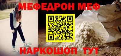 меф Гагарин