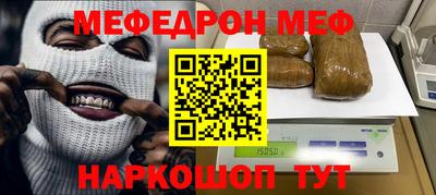 меф Гагарин