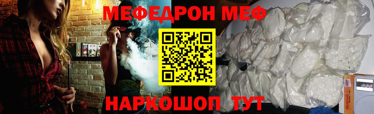 Меф VHQ  МЯУ-МЯУ mephedrone  Северодвинск  Вход с VPN 