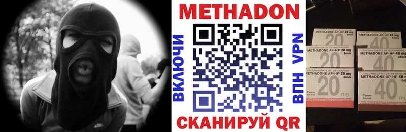 Метадон белоснежный Северодвинск