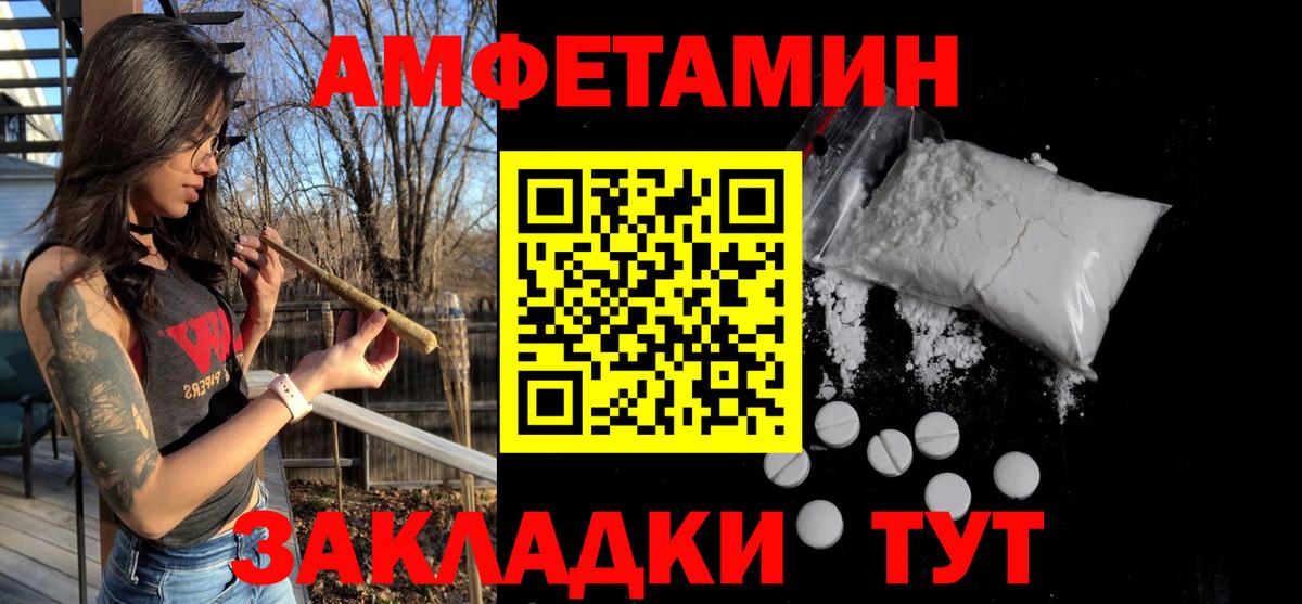 МЕТАМФЕТАМИН винт  Вход с VPN  Северодвинск 