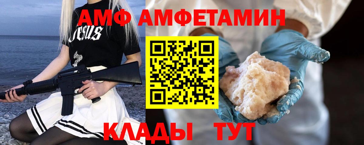 МЕТАМФЕТАМИН Декстрометамфетамин 99.9%  Северодвинск 