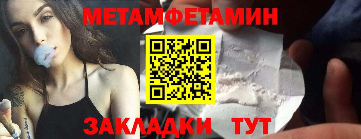 Метамфетамин пудра Северодвинск