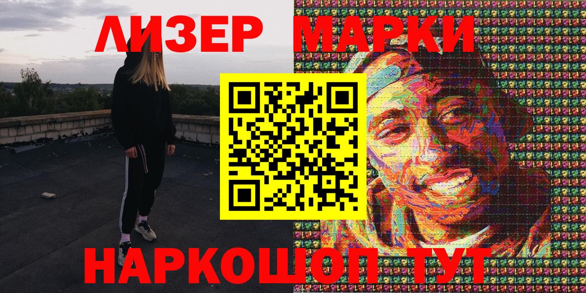 Марки 25I-NBOMe  Марки N-bome 1,5мг  Северодвинск  Марки N-bome 1,5мг 