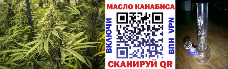 ТГК THC oil  Северодвинск 