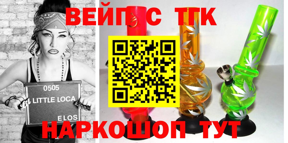ТГК THC oil Северодвинск