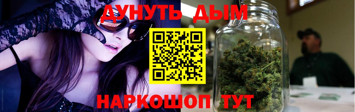 Каннабис OG Kush  Каннабис LSD WEED  Конопля конопля  Северодвинск  Вход с VPN 